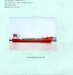 Oil/Chemical tanker à vendre
