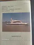 Bateau de croisière à vendre
